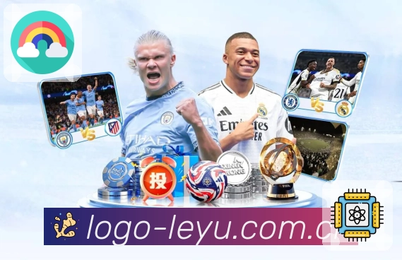 leyuAPP 官方推荐图